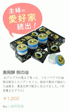 奥飛騨クマ牧場に投稿された画像（2024/7/2）