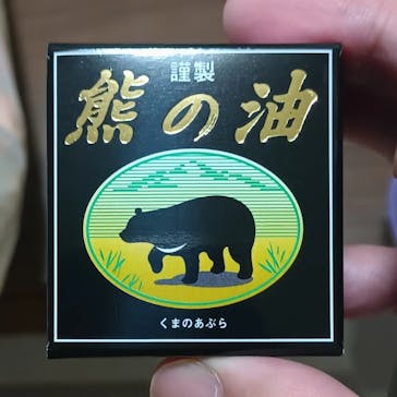 奥飛騨クマ牧場に投稿された画像（2024/7/2）