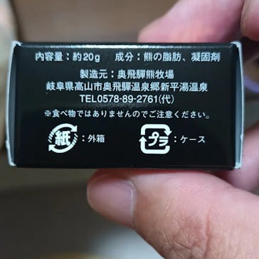 奥飛騨クマ牧場に投稿された画像（2024/7/2）