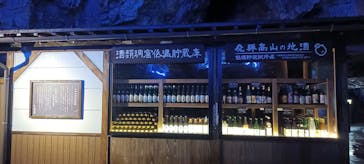 飛騨大鍾乳洞＆大橋コレクション館に投稿された画像（2024/7/2）