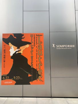 フィロス・コレクション　ロートレック展 時をつかむ線に投稿された画像（2024/7/2）