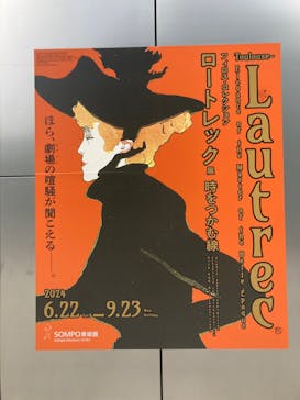 フィロス・コレクション　ロートレック展 時をつかむ線に投稿された画像（2024/7/3）