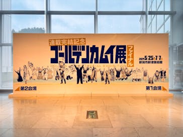 新潟市新津美術館に投稿された画像（2024/7/3）