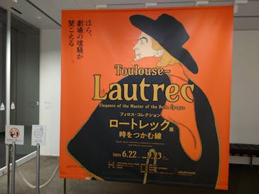 フィロス・コレクション　ロートレック展 時をつかむ線に投稿された画像（2024/7/4）