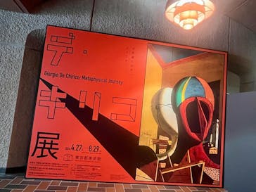 デ・キリコ展に投稿された画像（2024/7/4）