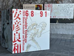 描く人、安彦良和　兵庫県立美術館に投稿された画像（2024/7/5）