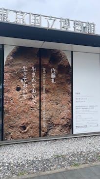 東京国立博物館に投稿された画像（2024/7/6）