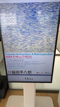 大分県立美術館に投稿された画像（2024/7/6）