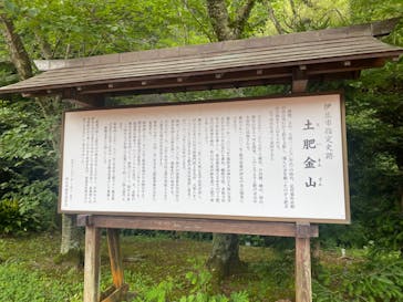 土肥金山に投稿された画像（2024/7/6）