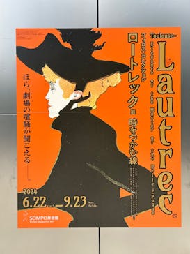 フィロス・コレクション　ロートレック展 時をつかむ線に投稿された画像（2024/7/6）