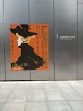 フィロス・コレクション　ロートレック展 時をつかむ線に投稿された画像（2024/7/6）