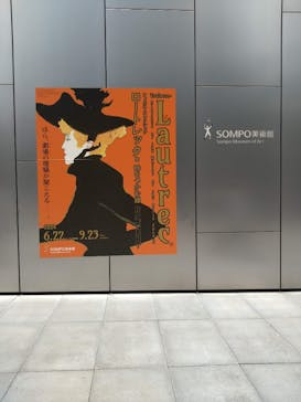 フィロス・コレクション　ロートレック展 時をつかむ線に投稿された画像（2024/7/6）