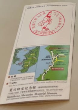 菱川師宣記念館に投稿された画像（2024/7/6）