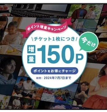 アソビュー！ポイントに投稿された画像（2024/7/7）