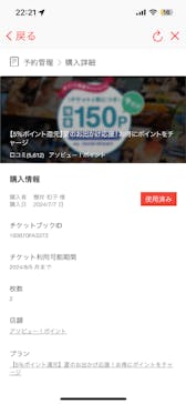 アソビュー！ポイントに投稿された画像（2024/7/7）