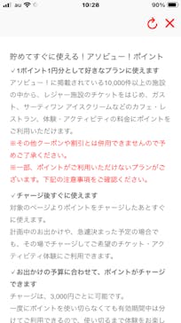 アソビュー！ポイントに投稿された画像（2024/7/8）