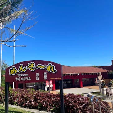 おきなわワールドに投稿された画像（2024/7/8）