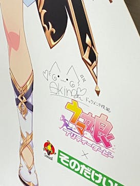 園田競馬場に投稿された画像（2024/7/8）