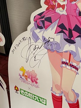 園田競馬場に投稿された画像（2024/7/8）