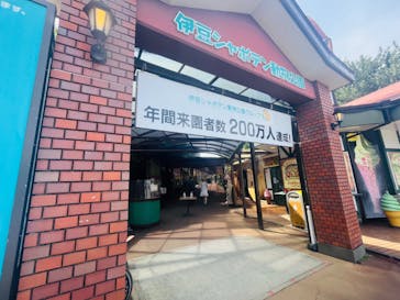 伊豆シャボテン動物公園に投稿された画像（2024/7/9）