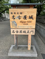 名古屋城に投稿された画像（2024/7/9）