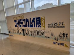新潟市新津美術館に投稿された画像（2024/7/9）
