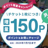 アソビュー！ポイントに投稿された画像（2024/7/10）