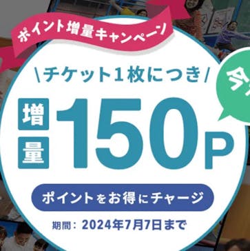 アソビュー！ポイントに投稿された画像（2024/7/10）