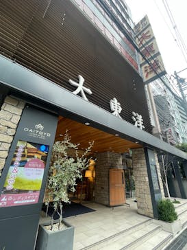 大東洋レディス・スパに投稿された画像（2024/7/10）