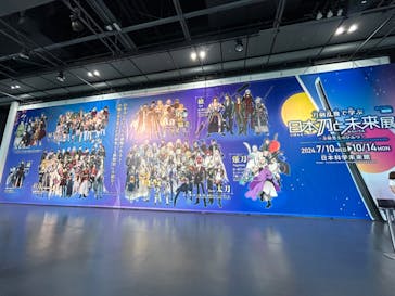 特別展「刀剣乱舞で学ぶ　日本刀と未来展 -刀剣男士のひみつ-」に投稿された画像（2024/7/10）