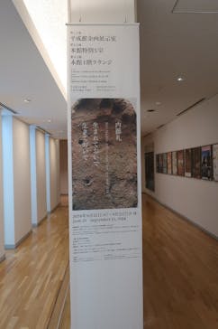 東京国立博物館に投稿された画像（2024/7/10）