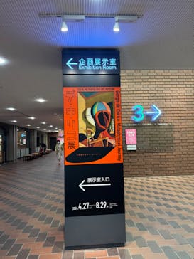 デ・キリコ展に投稿された画像（2024/7/10）