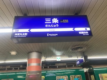 京阪電車に投稿された画像（2024/7/10）