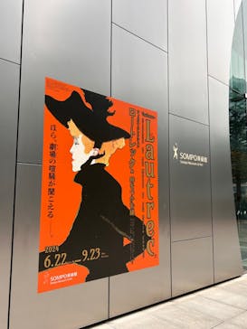 フィロス・コレクション　ロートレック展 時をつかむ線に投稿された画像（2024/7/10）