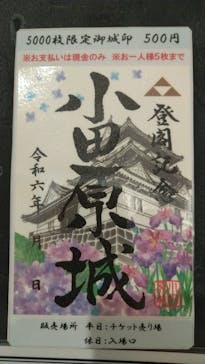 小田原城に投稿された画像（2024/7/11）