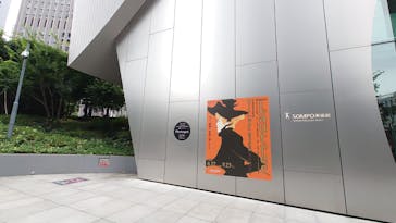 フィロス・コレクション　ロートレック展 時をつかむ線に投稿された画像（2024/7/11）