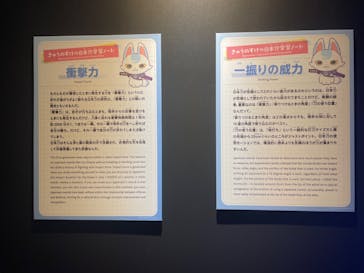 特別展「刀剣乱舞で学ぶ　日本刀と未来展 -刀剣男士のひみつ-」に投稿された画像（2024/7/11）