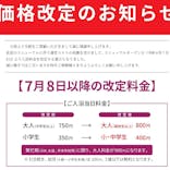 湯の華銭湯 瑞祥 松本館に投稿された画像（2024/7/12）