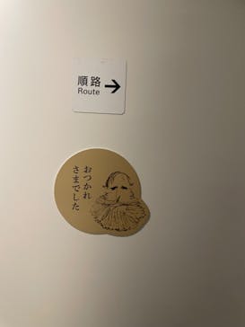 フィロス・コレクション　ロートレック展 時をつかむ線に投稿された画像（2024/7/12）