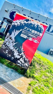 ニジゲンノモリに投稿された画像（2024/7/12）