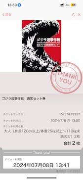 ニジゲンノモリに投稿された画像（2024/7/12）