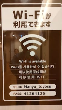 東京豊洲 万葉倶楽部に投稿された画像（2024/7/13）