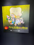 ひらかたパークに投稿された画像（2024/7/13）