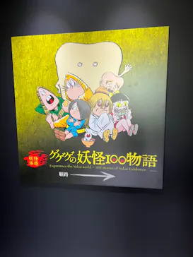 ひらかたパークに投稿された画像（2024/7/13）