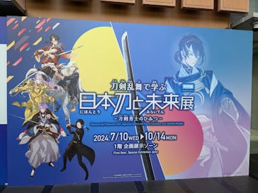 東京国立博物館に投稿された画像（2024/7/13）