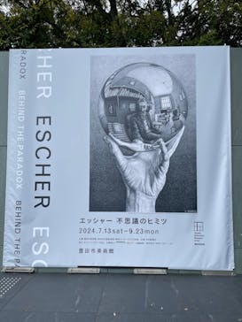 豊田市美術館に投稿された画像（2024/7/13）