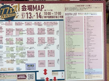 ヴィンフェス！-Vintage Fes!-に投稿された画像（2024/7/13）