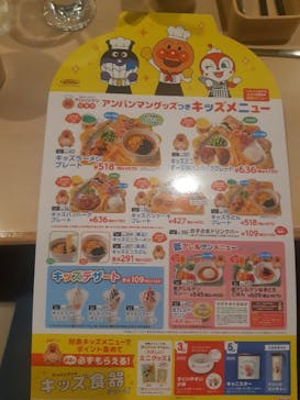 株式会社すかいらーくレストランツに投稿された画像（2024/7/13）