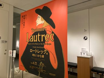 フィロス・コレクション　ロートレック展 時をつかむ線に投稿された画像（2024/7/13）