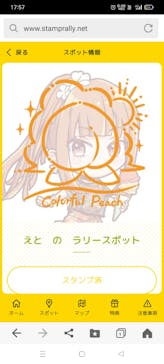 東京サマーランドに投稿された画像（2024/7/13）